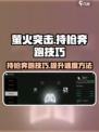 萤火突击持枪奔跑怎样操作介绍