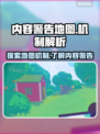 原神：内容警告地图机制大曝光！⚠
