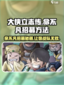 大侠立志传命不凡怎么入队介绍