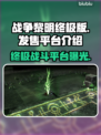 战锤40K战争黎明终极版🔥上线平台大曝光！🎮