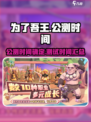 为了吾王手游💥公测时间终于曝光啦！🔥