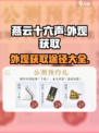 燕云十六声外观怎么获得介绍
