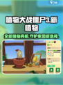 植物大战僵尸3新植物是哪些介绍