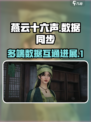 燕云十六声几端介绍