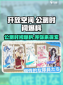 开放空间公测时间🔥游戏名爆料🎉