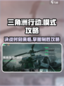 三角洲行动模式🔥攻略，吃鸡玩家必看！