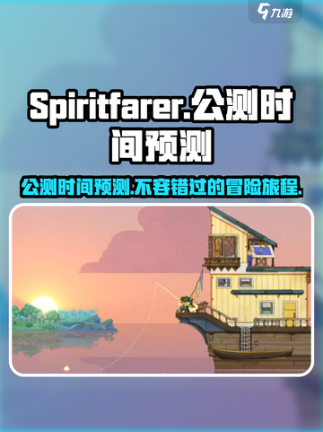 Spiritfarer公测时间一览介绍截图1