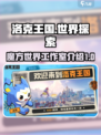 洛克王国世界是魔方吗介绍