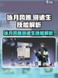 咏月风雅别诸生怎么样介绍