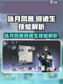 咏月风雅别诸生怎么样介绍