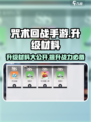 咒术回战手游升级材料有哪些介绍