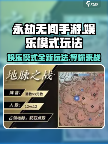 永劫无间手游娱乐模式🔥全新玩法等你来战！截图1