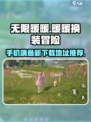 无限暖暖能在手机上玩吗介绍