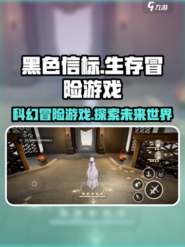 黑色信标是什么类型游戏介绍截图1