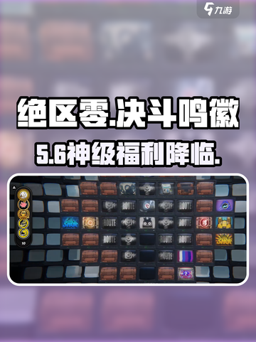 绝区零鸣徽神用途🔥速领攻略！💥截图1