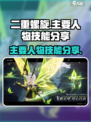 二重螺旋的主要人物有哪些介绍