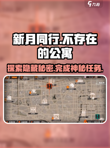 新月同行不存在的公寓怎么样介绍截图1