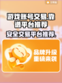 王者荣耀账号在哪卖靠谱？🔥游戏党必看！