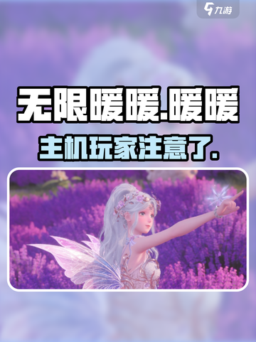 无限暖暖xbox能玩吗介绍截图1