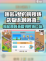 哆啦a梦的铜锣烧店物语顾客攻略介绍