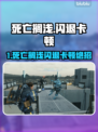 🎮死亡搁浅闪退卡顿？一招解决！