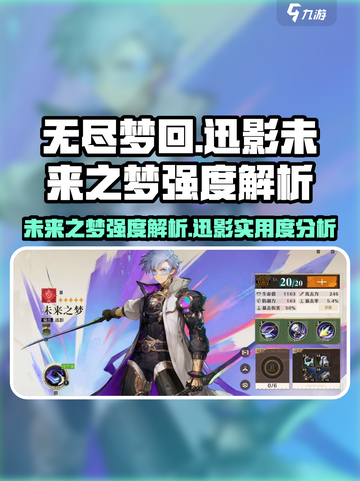 无尽梦回迅影好用吗介绍截图1