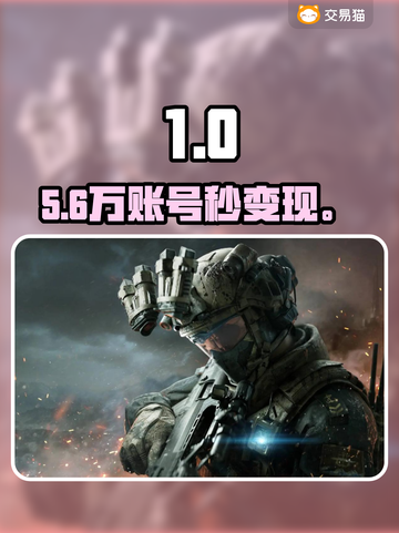 游戏代练变现神器💥账号估价秒到账！💰截图1