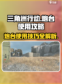 三角洲行动炮台怎么用介绍