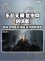 永劫无间掉线延迟？用这个加速器立马解决🔥🎉