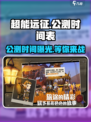 超能远征公测时间介绍