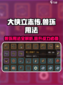 大侠立志传兽环有什么用介绍