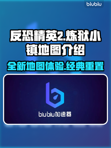反恐精英2🔥炼狱小镇地图全面解析💥截图1