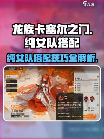 龙族卡塞尔之门：纯女队🔥搭配秘籍🎉截图1