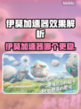 🔥伊莫加速器哪个更炸？游戏党必看！💥