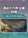 燕云十六声公测定档什么时候介绍