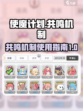 使魔计划共鸣怎么用介绍