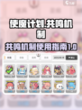 使魔计划共鸣怎么用介绍