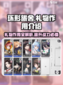 环形旅舍礼物有什么用介绍
