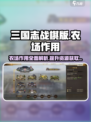 三国志战棋版农场有什么用介绍
