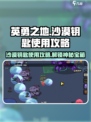 英勇之地手游🔥沙漠钥匙使用攻略✨
