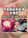 咒术回战手游术式角色有哪些介绍