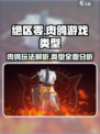 绝区零是肉鸽吗介绍