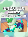 宝可梦大集结：草喵进化🔥超全发展史揭秘！Pokémon