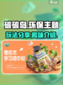 碳碳岛🔥玩法大揭秘！游戏乐趣无限🎉