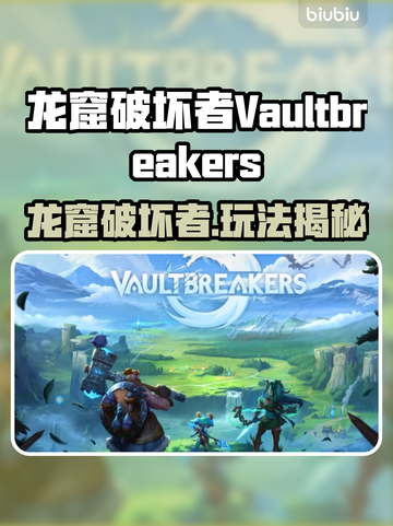 🔥《龙窟破坏者》玩法曝光！💣截图1