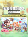 仙境传说新启航答题题目大全介绍