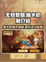 无尽梦回✨抽卡机制大曝光，必看攻略来了！