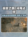 流放之路2⚡闪电法杖超强攻略，玩家必看！