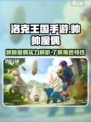 洛克王国手游：帅帅魔偶🔥超强解析来啦！