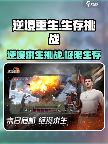逆境重生🎮：烧脑解谜，挑战极限！🔥截图1